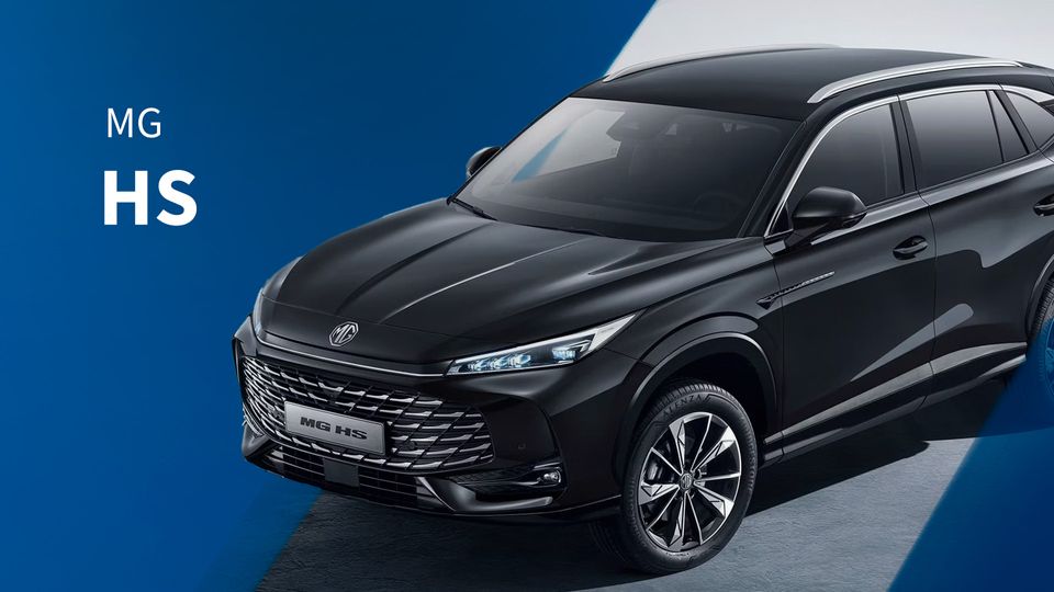 MG HS, un style unique et une conduite sans compromis